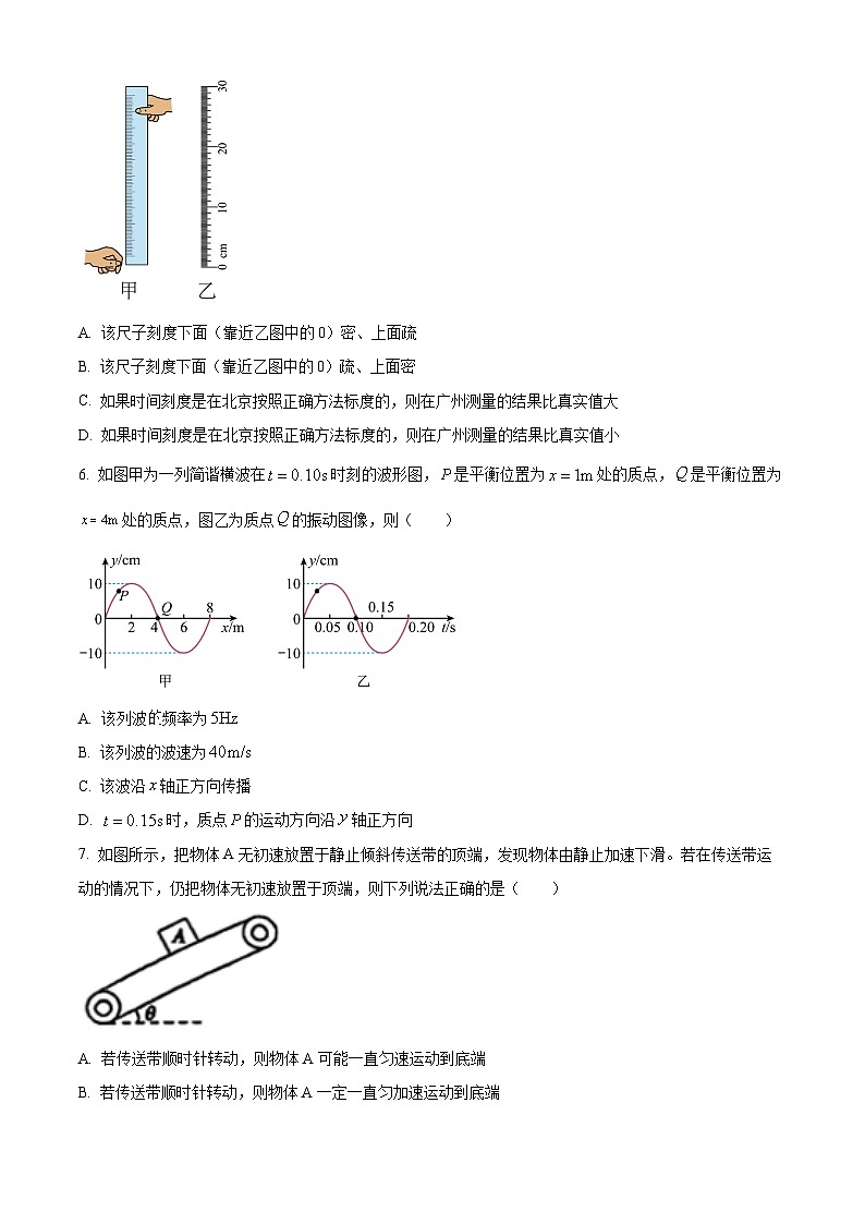 北京市人大附中2024-2025学年高三上学期暑假返校开学考试物理试题(原卷版+解析版)03