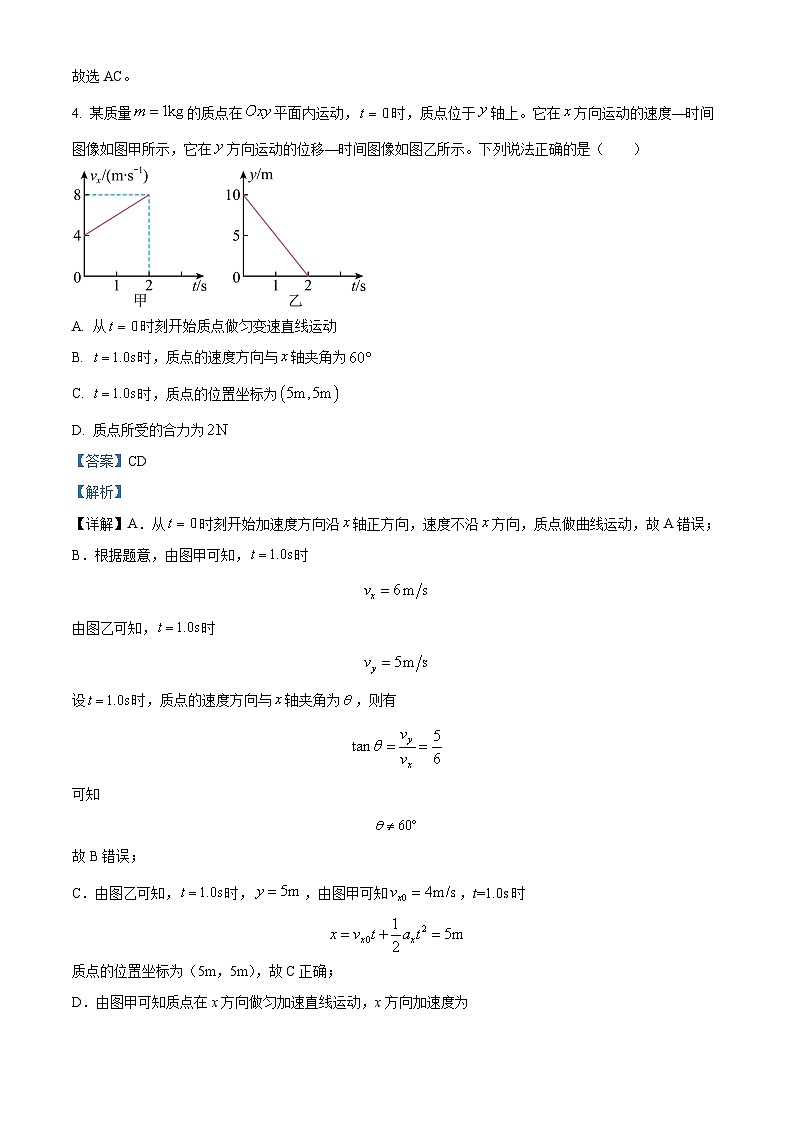 北京市人大附中2024-2025学年高三上学期暑假返校开学考试物理试题(原卷版+解析版)03