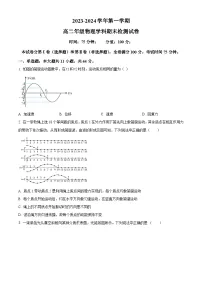江苏省无锡市市北高级中学2023-2024学年高二上学期期末物理试题 （原卷版）