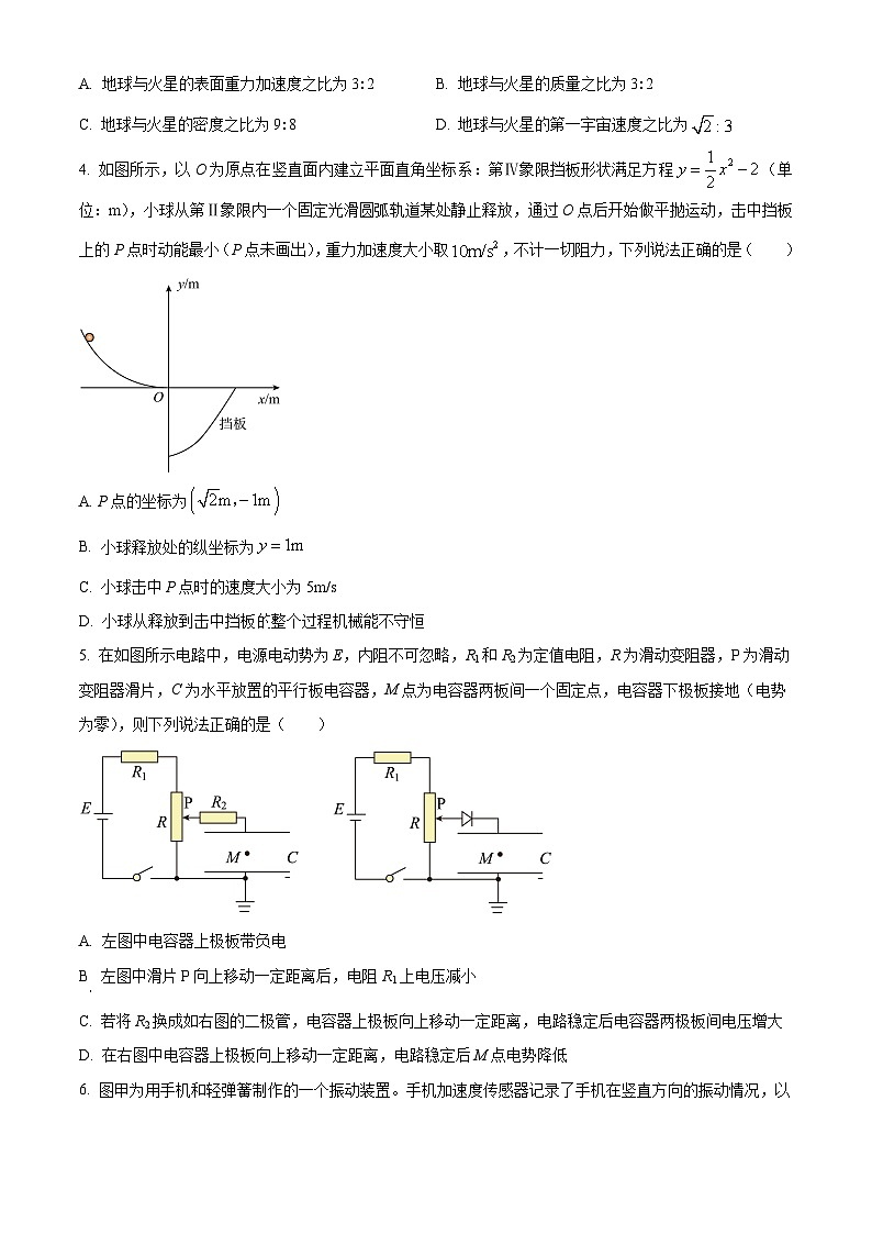 湖南省长沙市长郡中学2024-2025学年高三上学期月考(一)物理试题(Word版附解析)02