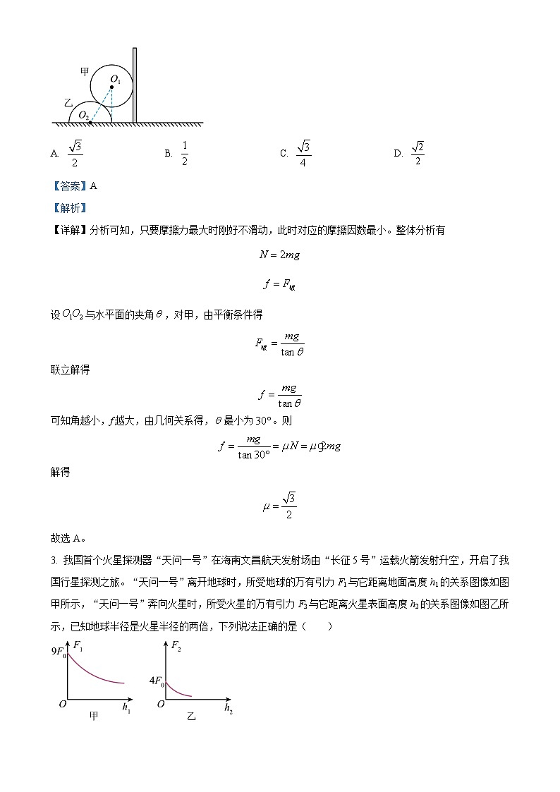 湖南省长沙市长郡中学2024-2025学年高三上学期月考(一)物理试题(Word版附解析)02