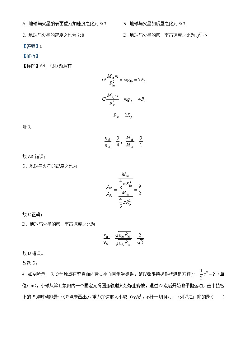 湖南省长沙市长郡中学2024-2025学年高三上学期月考(一)物理试题(Word版附解析)03