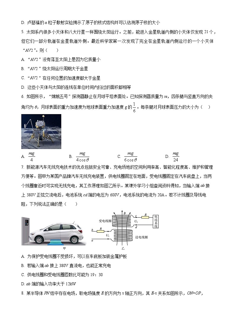 浙江省温州市乐清市知临中学2024届高三下学期模拟(三模)物理试题(Word版附解析)02