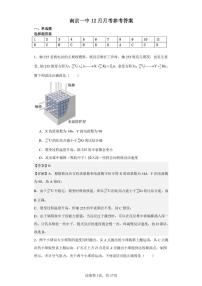 江苏省南京市第一中学2023-2024学年高三上学期12月月考物理试卷