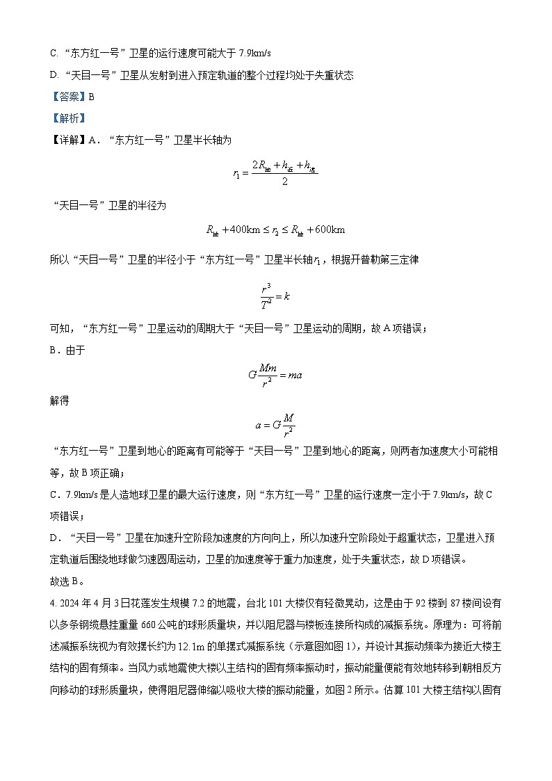 湖南省衡阳市衡阳县第一中学2024-2024学年高三上学期开学考试物理试卷(解析版)第3页