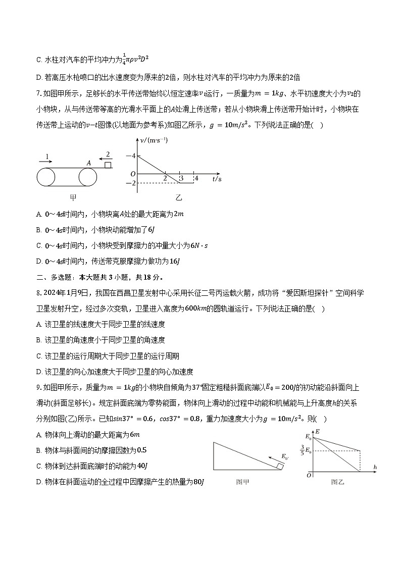 2023-2024学年广西南宁市三中高一(下)期末物理试卷(含答案)02