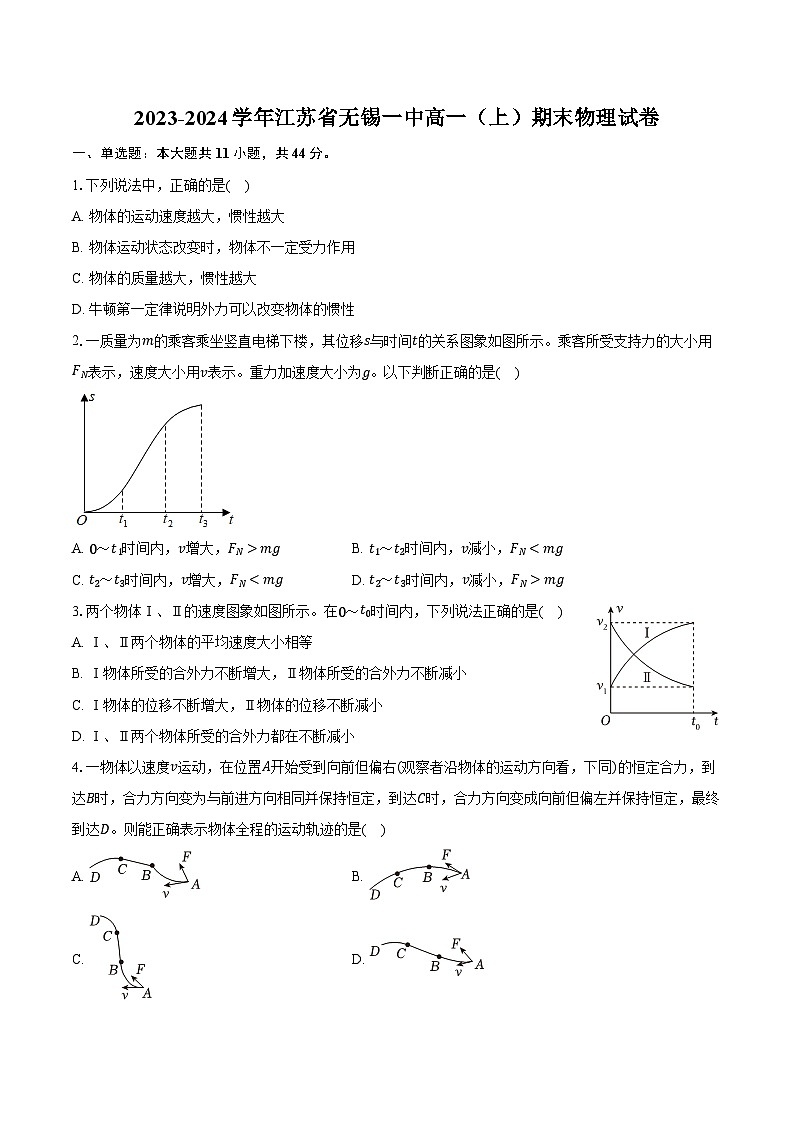 2023-2024学年江苏省无锡一中高一(上)期末物理试卷(含答案)第1页
