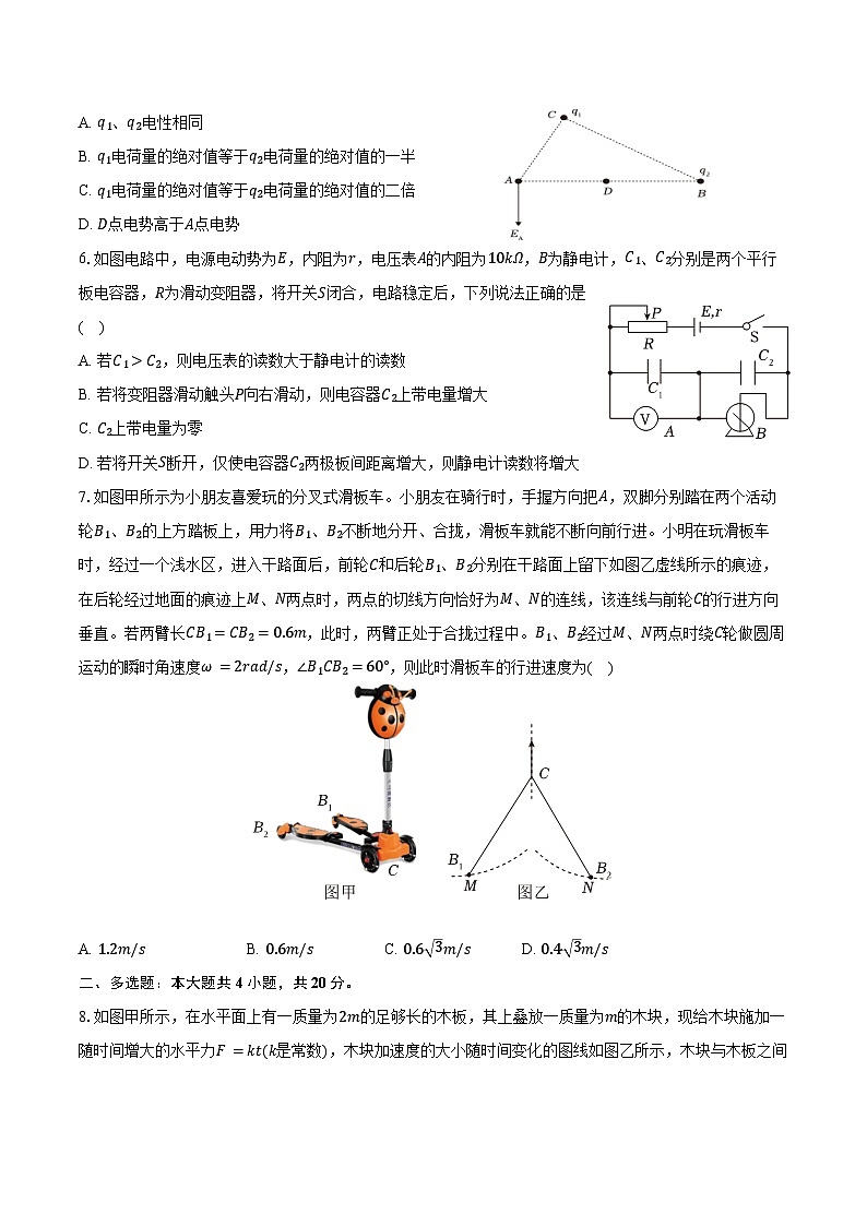 2024-2025学年湖南省郴州市宜章一中高二(上)开学物理试卷(含解析)第2页