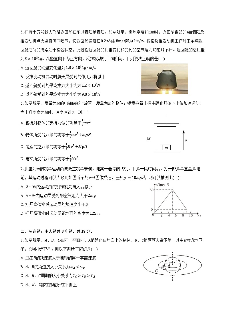 2023-2024学年广东省湛江市高一(下)期末物理模拟练习试卷(含答案)02