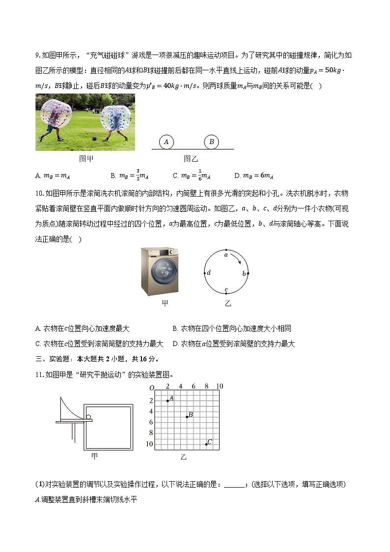 2023-2024学年广东省湛江市高一(下)期末物理模拟练习试卷(含答案)03