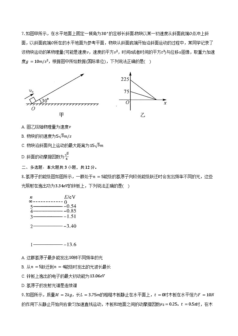 2023-2024学年广西北海市高二(下)期末教学质量检测物理试卷(含答案)第3页