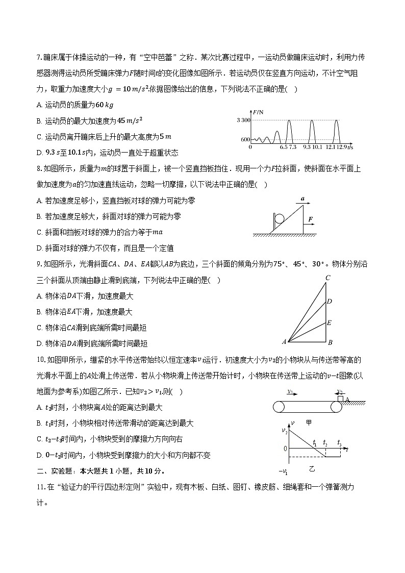 2024-2025学年江苏省射阳中学高二(下)月考物理试卷(7月)(含解析)03
