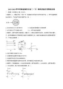 2023-2024学年河南省南阳市高二（下）期终质量评估物理试卷（含答案）