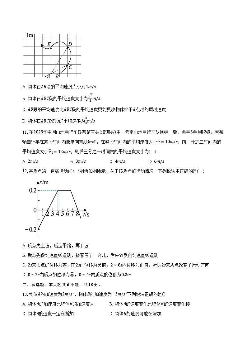 2024-2025学年福建省三明市第一中学高一(上)入学考物理试卷(含解析)第3页