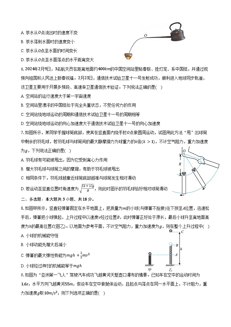 2023-2024学年广东省汕尾市高一(下)期末考试物理试卷(含解析)02