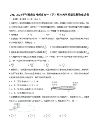 2023-2024学年湖南省郴州市高一（下）期末教学质量监测物理试卷（含答案）