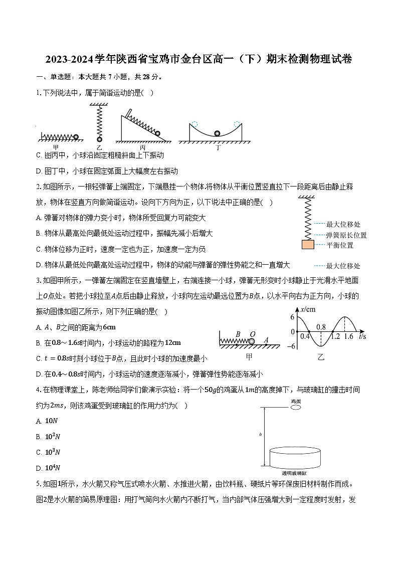 2023-2024学年陕西省宝鸡市金台区高一(下)期末检测物理试卷(含答案)01