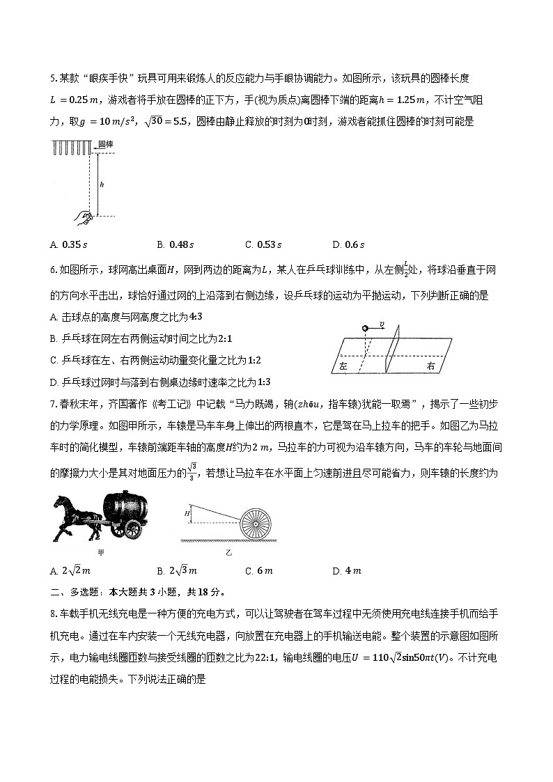 2023-2024学年河北省优质高中联考高二(下)期末物理试卷(含答案)第2页