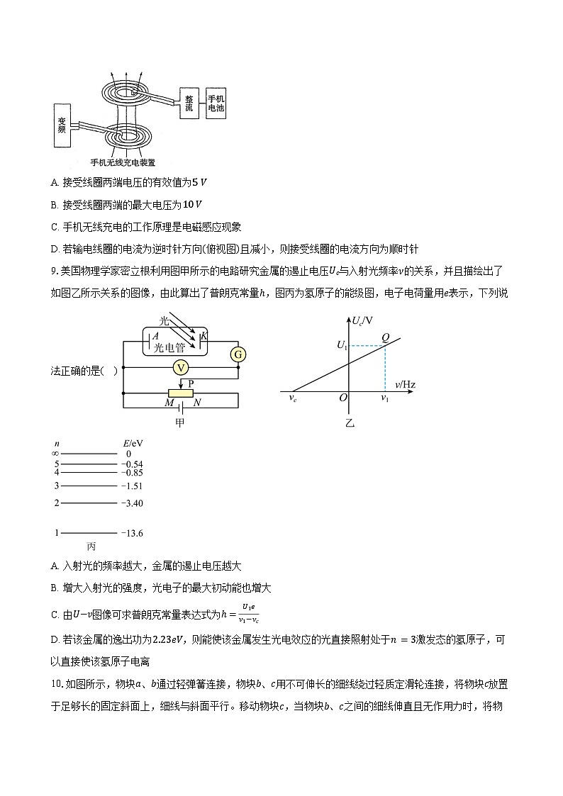 2023-2024学年河北省优质高中联考高二(下)期末物理试卷(含答案)第3页