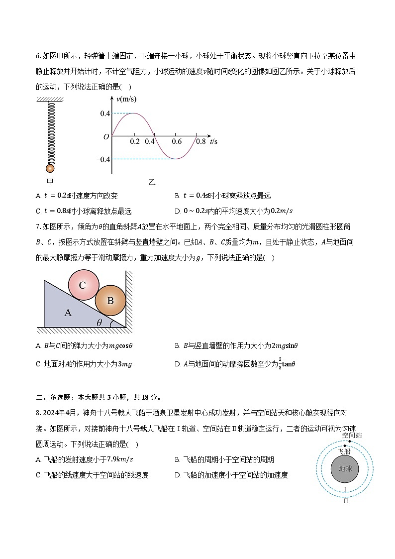 2023-2024学年贵州省遵义市五校高一(下)期末考试物理试卷(含答案)02