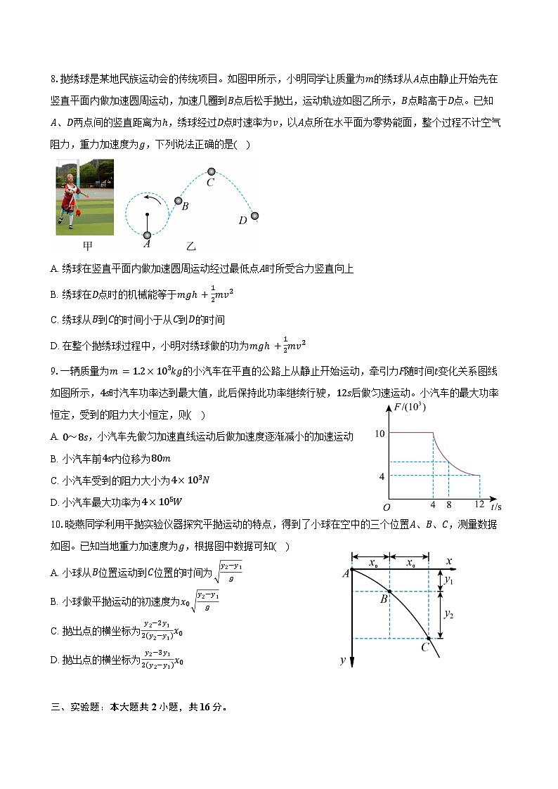 2023-2024学年河南省安阳市滑县高一(下)期末测评试卷物理试卷(含答案)03