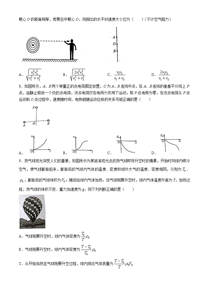 河南省开封市开封五县2024-2025学年高三上学期开学联考物理试题第3页