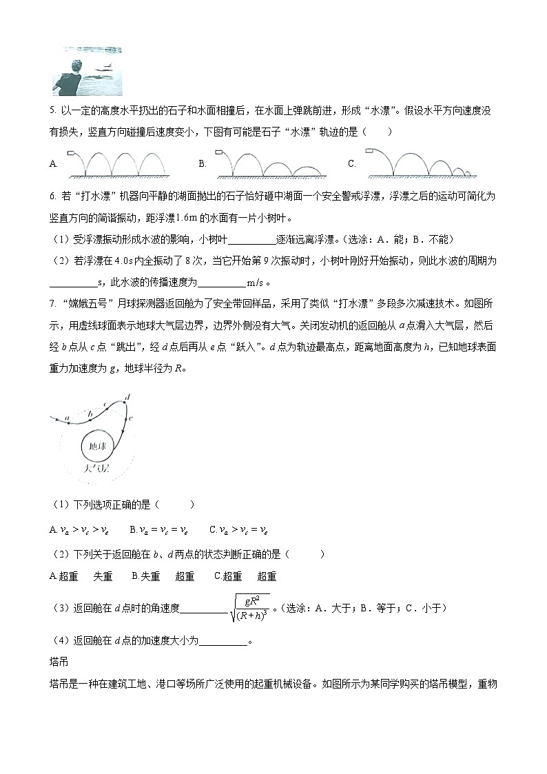 上海市华东师范大学第二附属中学2024-2025学年高二上学期开学考试物理试卷(原卷版)第2页