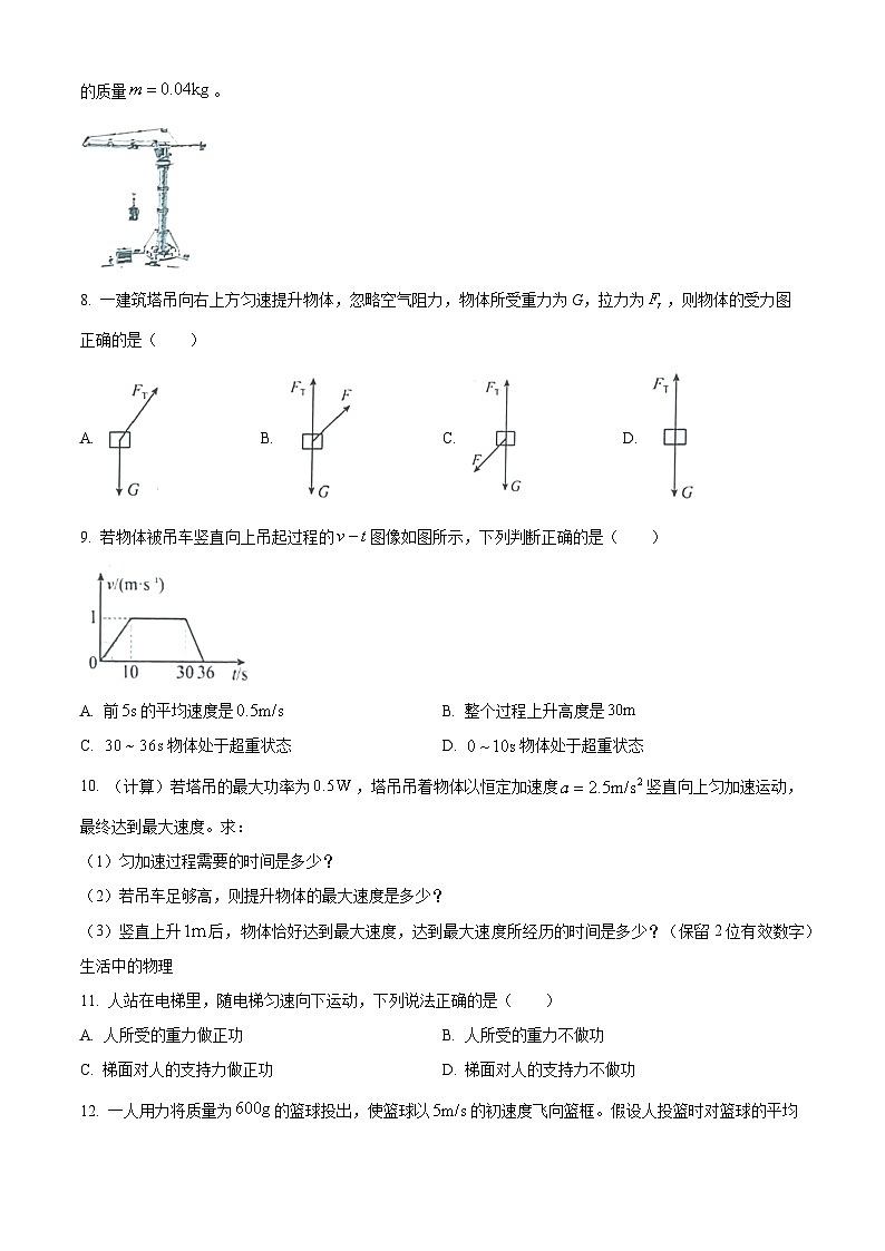 上海市华东师范大学第二附属中学2024-2025学年高二上学期开学考试物理试卷(原卷版)第3页