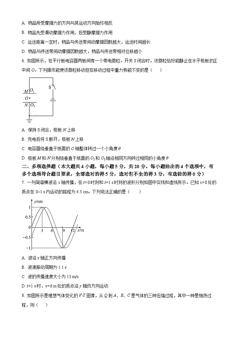 湖南省長沙市名校2024-2025學(xué)年高三上學(xué)期開學(xué)考試物理試題（原卷版）第3頁