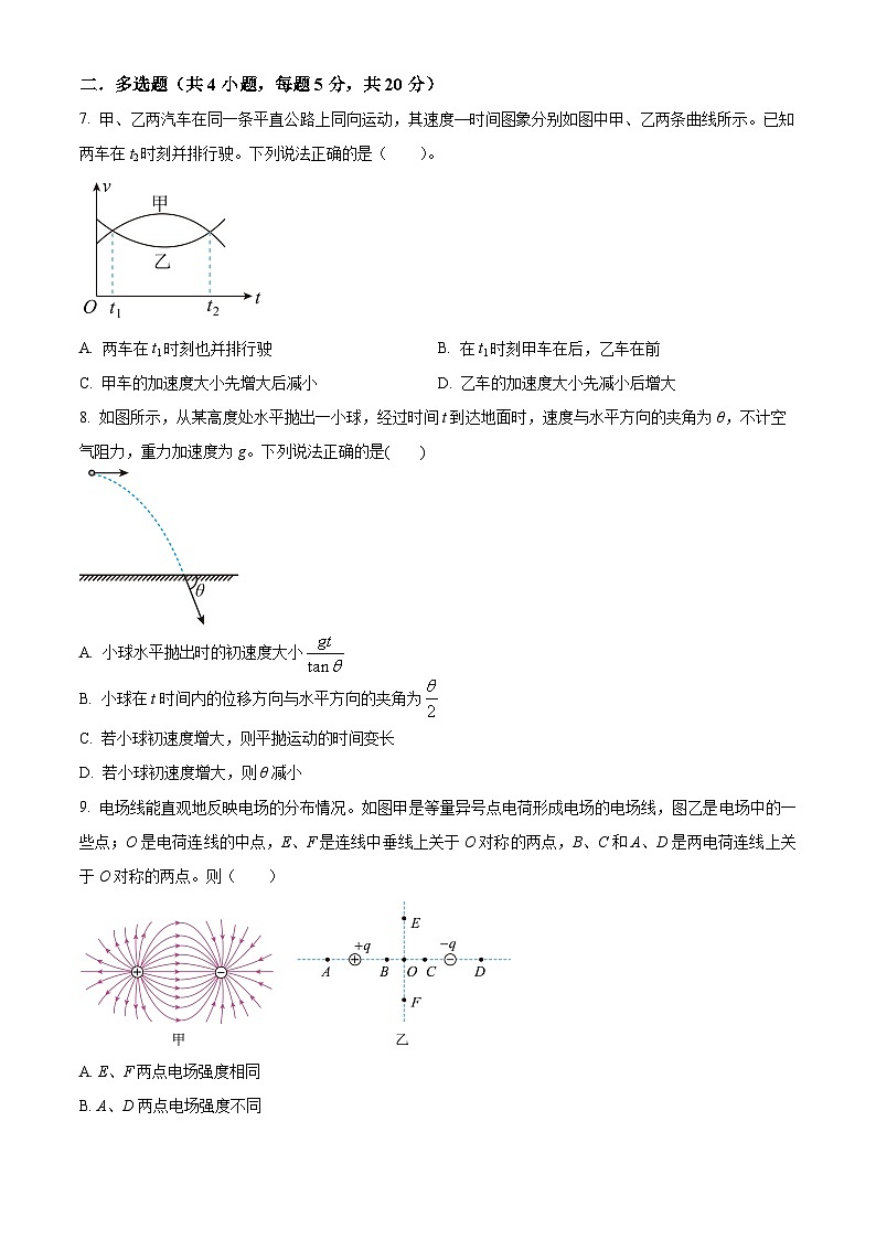 湖南省岳阳市岳阳县第一中学2024-2025学年高二上学期开学考试物理试题(原卷版)第3页