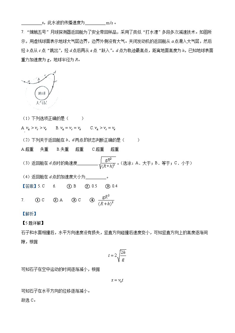 上海市华东师范大学第二附属中学2024-2025学年高二上学期开学考试物理试卷(解析版)第3页