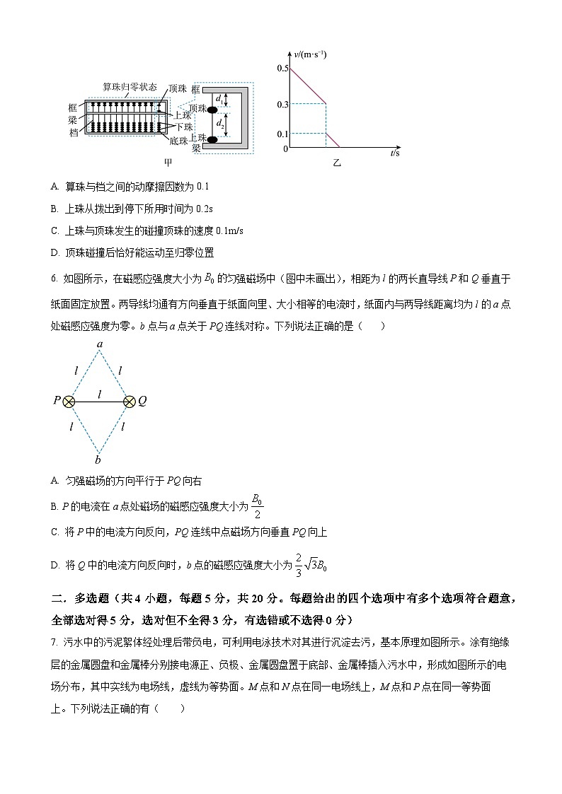 河南省安阳市林州市第一中学2024-2025学年高二上学期8月月考物理试题(原卷版)第3页