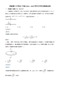 甘肃省武威市第六中学2024-2025学年高二上学期开学考试物理试卷（解析版）
