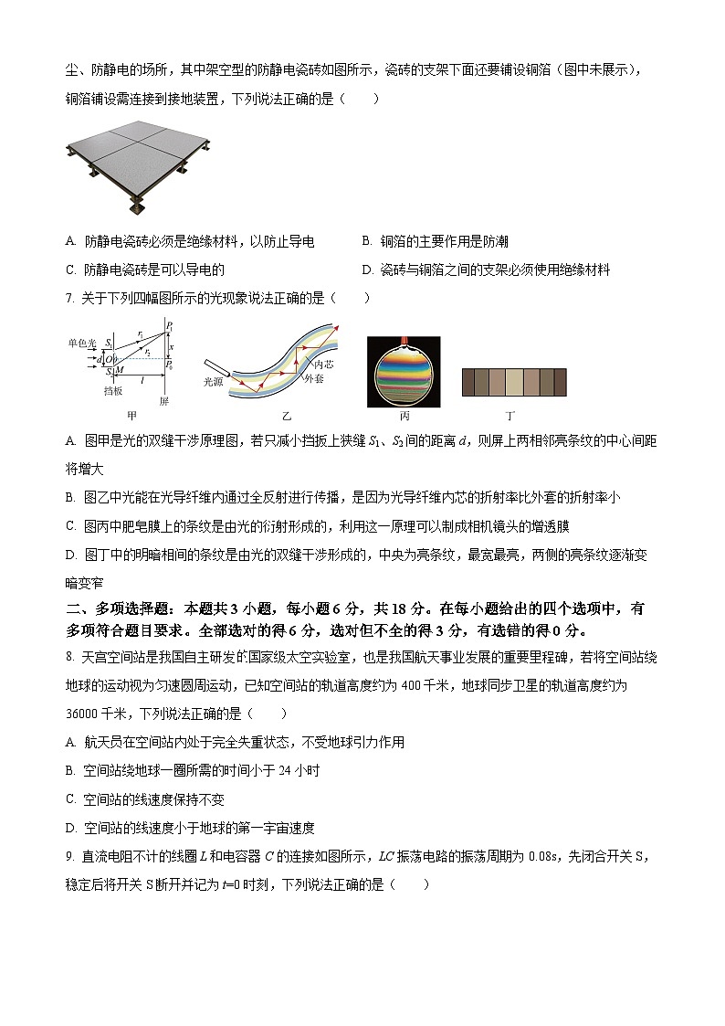 广东省揭阳市揭西县2024-2025学年高三上学期开学物理试题(原卷版+解析版)03