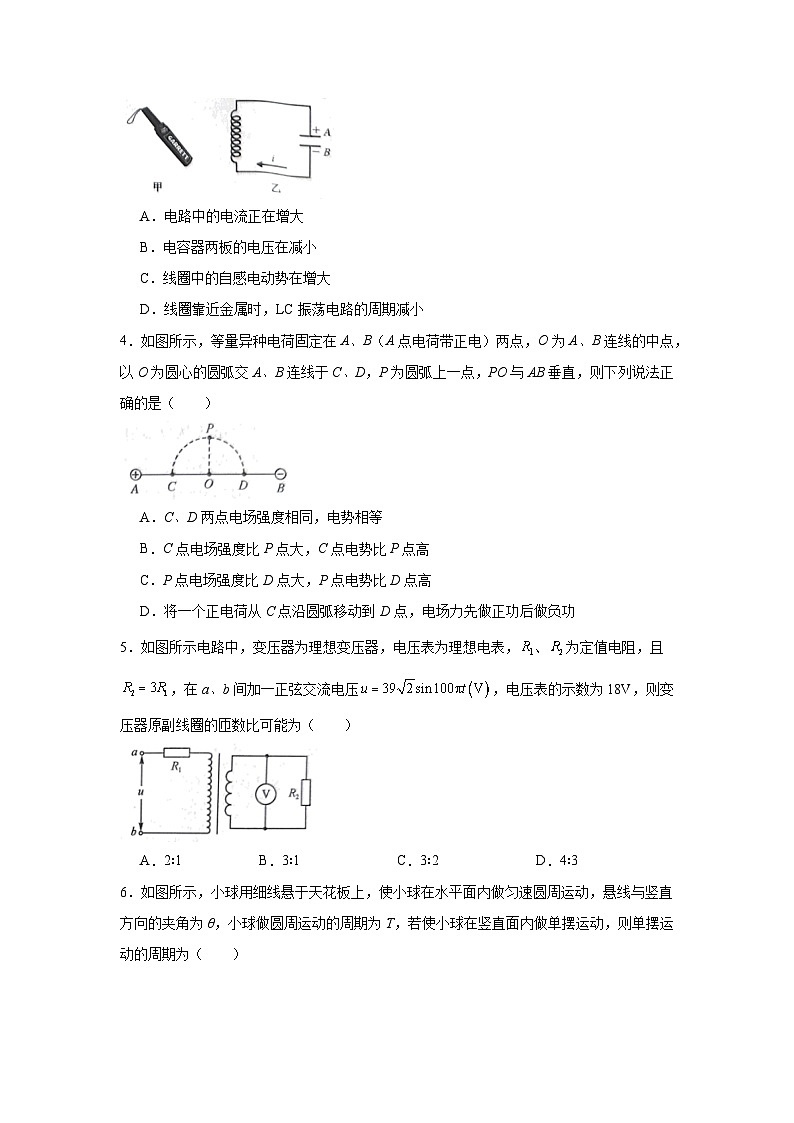 2025届陕西省教育联盟高三上学期第一次模拟考试物理试题02