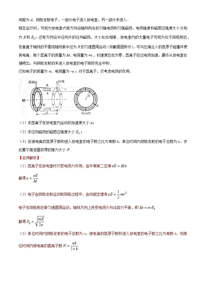 三年(2022-2024)高考物理真题分类汇编(全国通用)专题26与现代科技相关的电磁问题(解析版)03