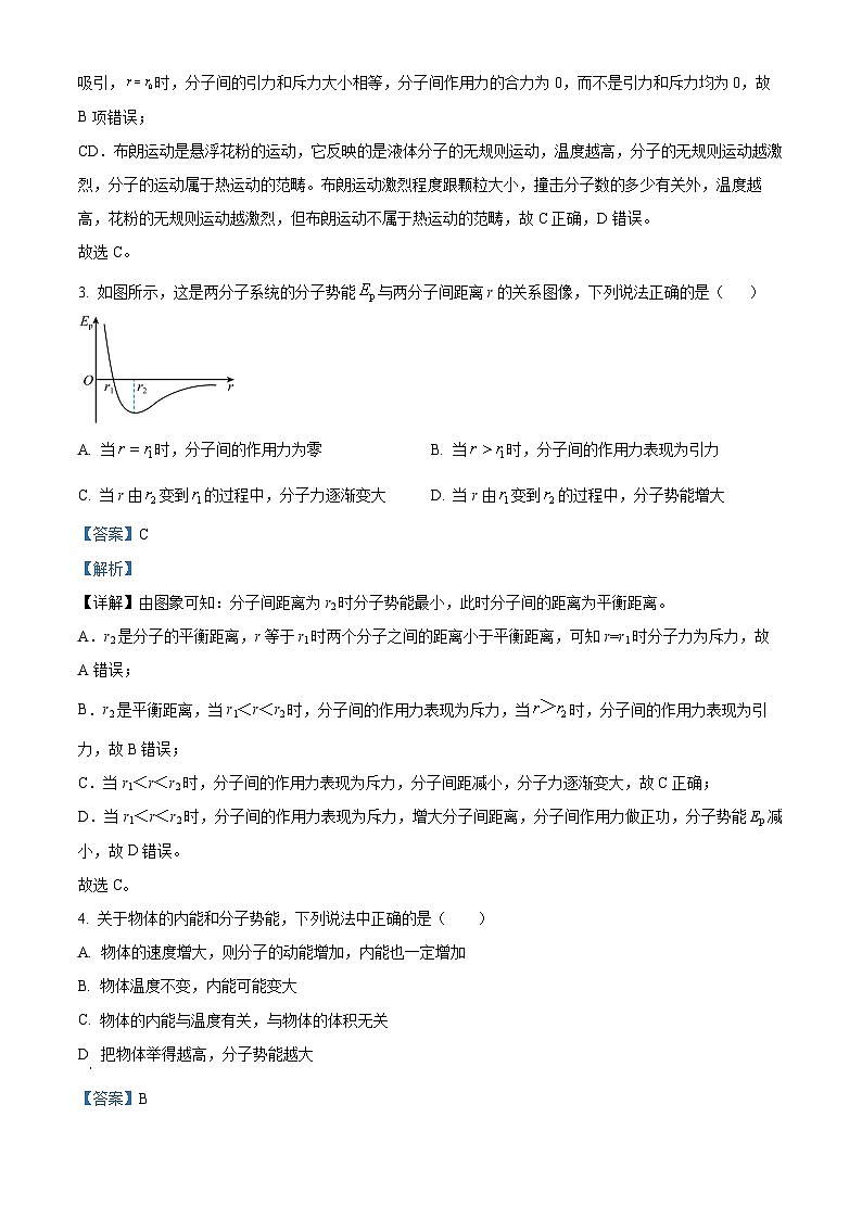 新疆巴音郭楞蒙古自治州博湖县高级中学2024-2025学年高三上学期开学考试物理试题(解析版)02