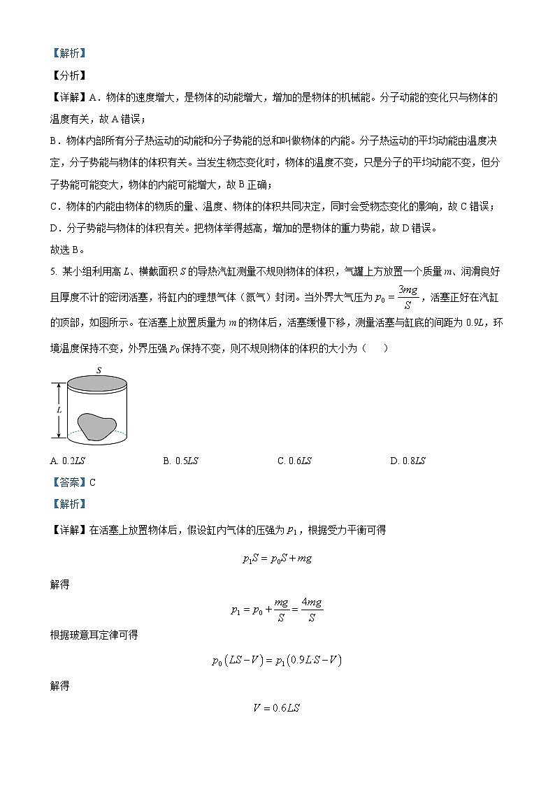 新疆巴音郭楞蒙古自治州博湖县高级中学2024-2025学年高三上学期开学考试物理试题(解析版)03