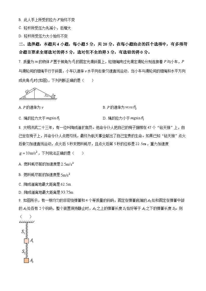 湖南省湘楚名校联考2024-2025学年高三上学期8月月考物理试题(原卷版)03