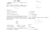 鲁科版高中物理选择性必修第一册检测卷第2章含答案
