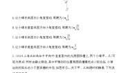 鲁科版高中物理选择性必修第一册第2章机械振动专题强化练5含答案