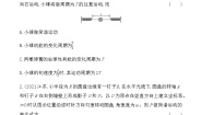 鲁科版高中物理选择性必修第一册第2章机械振动综合拔高练含答案