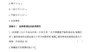 鲁科版高中物理选择性必修第一册第2章机械振动复习提升练含答案