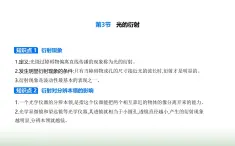 鲁科版高中物理选择性必修第一册第5章光的干涉衍射和偏振第3节光的衍射课件