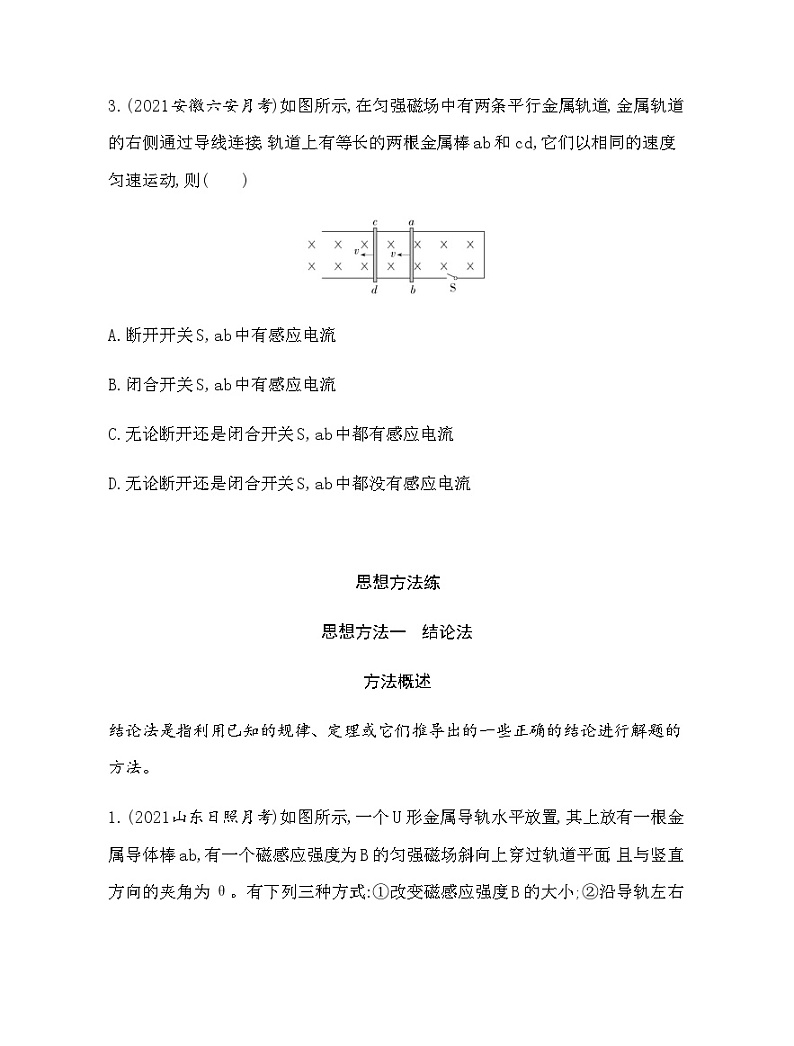 粤教版高中物理必修第三册第六章本章复习提升练含答案02