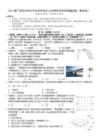 2025届广西钦州市示范性高中高三上学期开学考试物理试题（解析版）