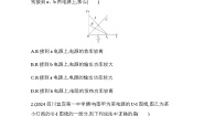 人教版（江苏专用）高中物理必修第三册第十二章电能能量守恒定律专题强化练7闭合电路的功率及效率问题含答案