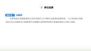 高中物理人教版 (2019)必修 第三册2 库仑定律课前预习ppt课件