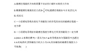 物理必修 第三册2 磁感应强度 磁通量习题