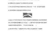 高中物理人教版 (2019)必修 第三册4 电磁波的发现及应用测试题